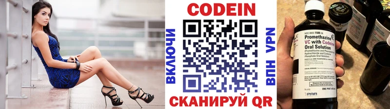как найти наркотики  Горнозаводск  Кодеин напиток Lean (лин) 