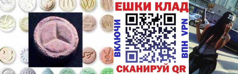 Экстази диски  Горнозаводск 
