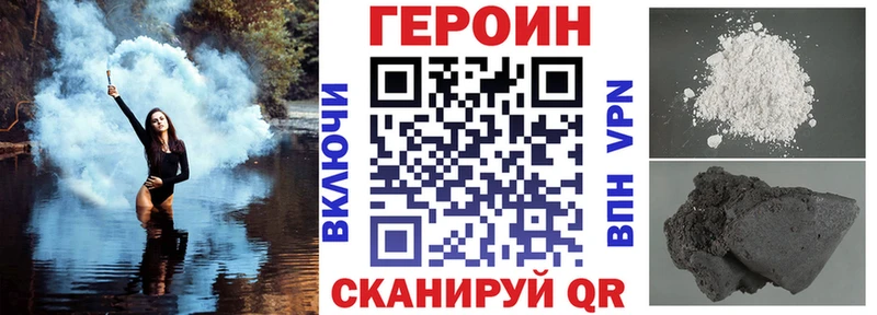 ГЕРОИН Афган  Горнозаводск 
