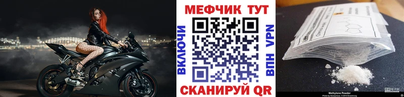 Меф mephedrone купить наркоту Горнозаводск